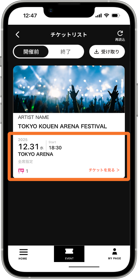 手順2のスクリーンショット