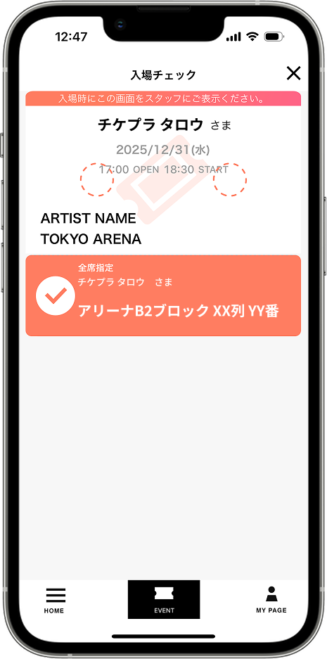 手順3のスクリーンショット