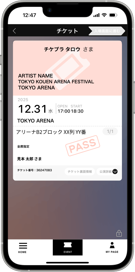 手順4のスクリーンショット