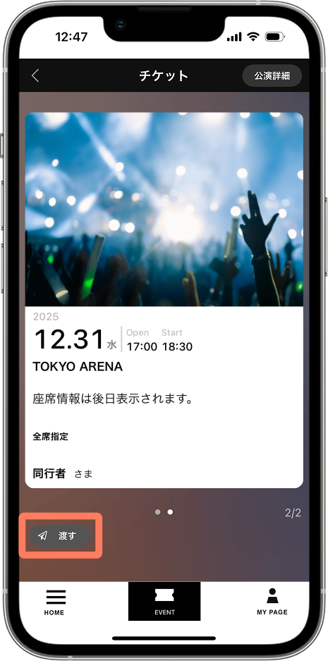 手順3のスクリーンショット