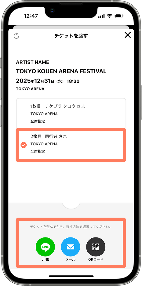 手順4のスクリーンショット