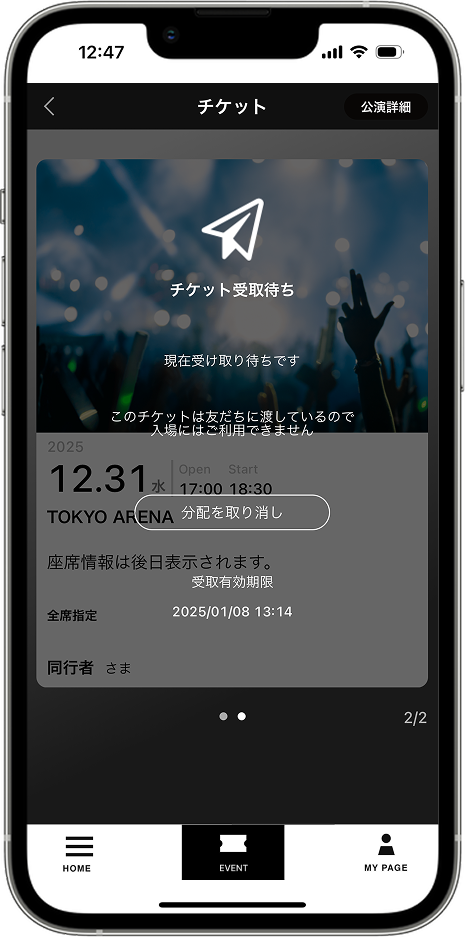 手順5のスクリーンショット