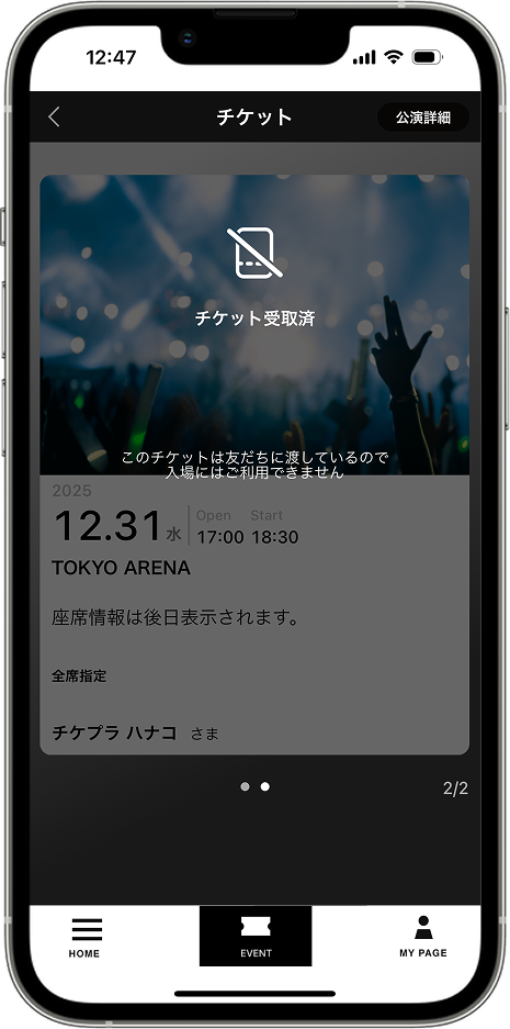 手順6のスクリーンショット