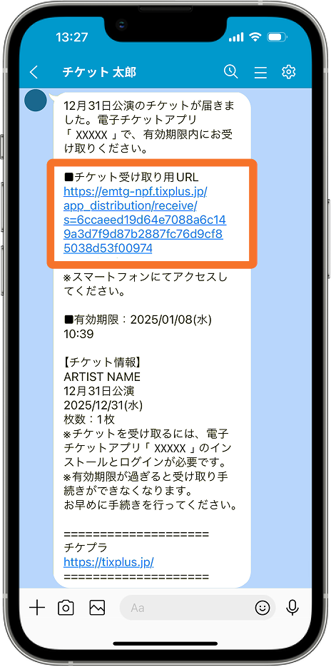 手順4のスクリーンショット