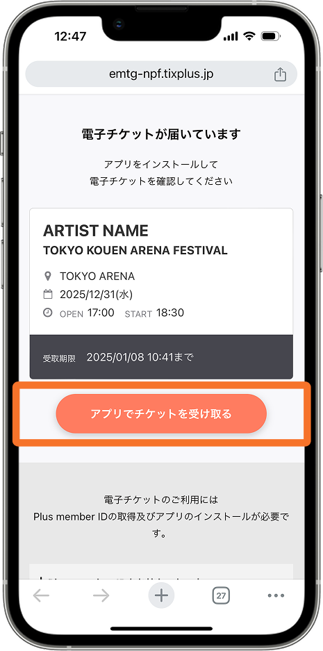 手順5のスクリーンショット