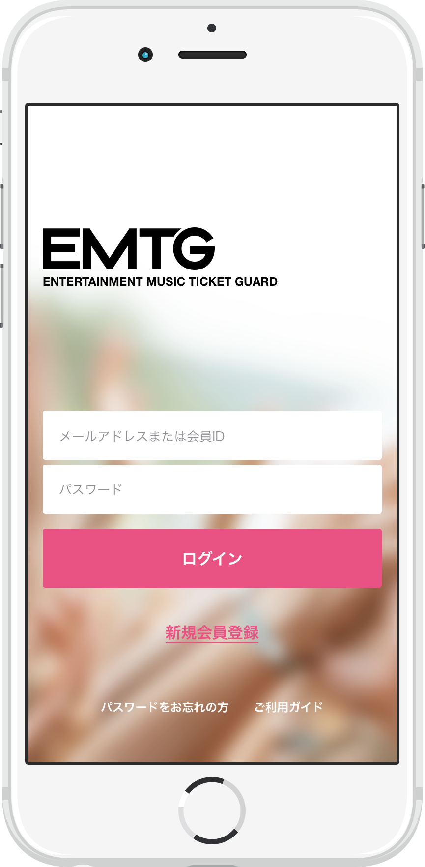 Emtg カンタン便利な電子チケット