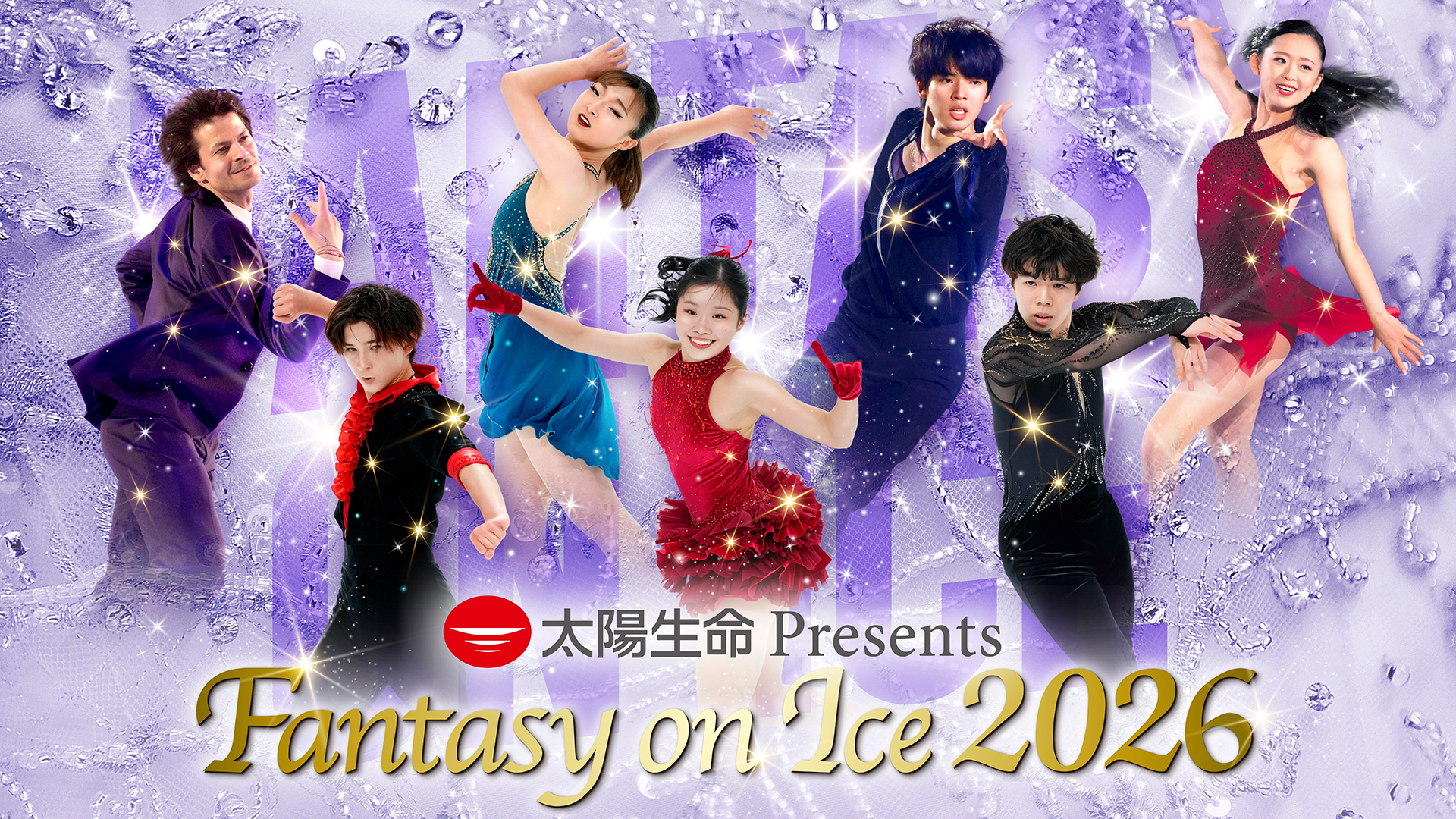 -Fantasy on Ice 2026 in MAKUHARI