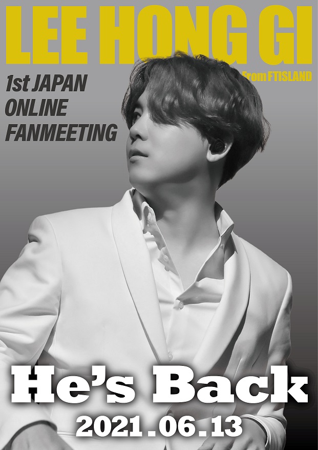 イ ホンギ From Ftisland Lee Hong Gi 1st Japan Online Fanmeeting He S Back Streampass 視聴pass販売