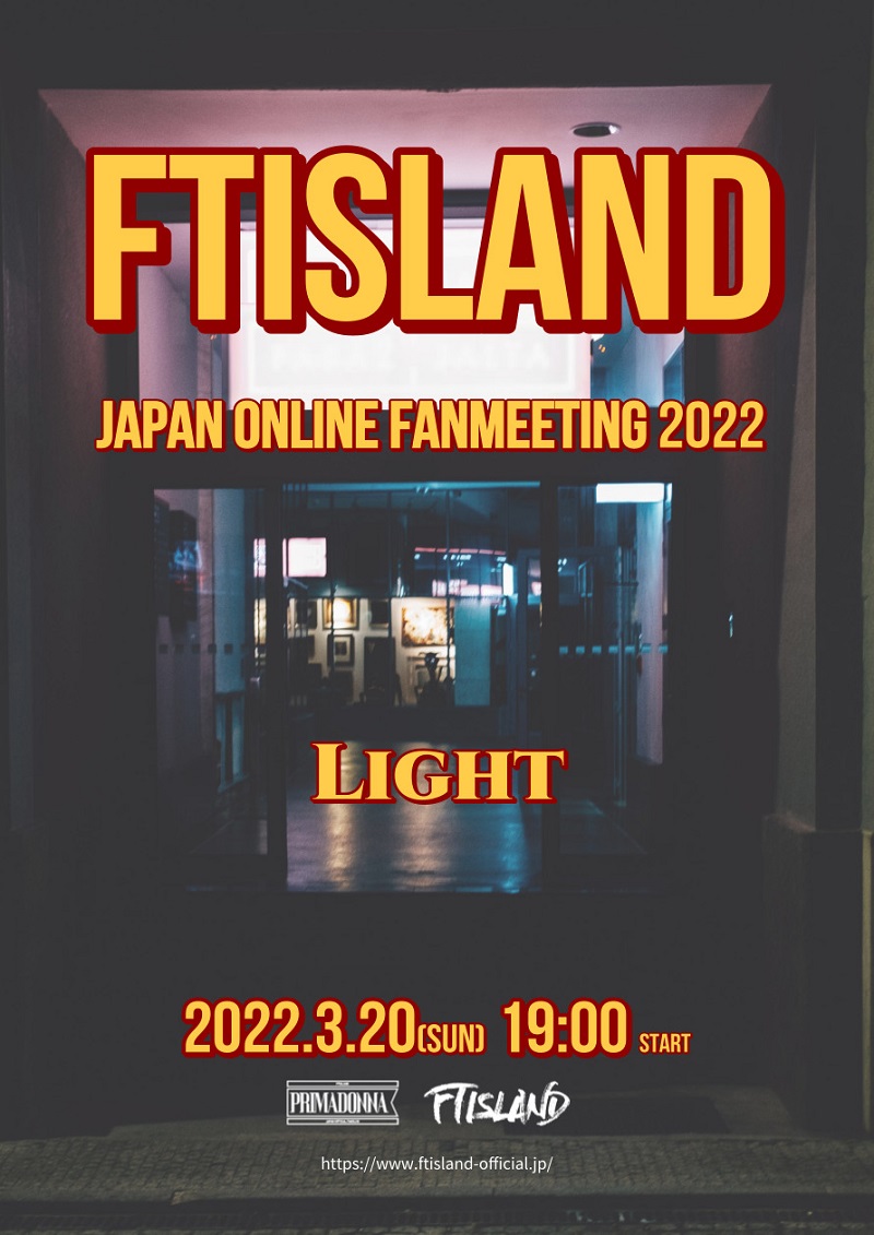 FTISLAND FTISLAND JAPAN ONLINE FANMEETING 2022 -LIGHT-| StreamPass