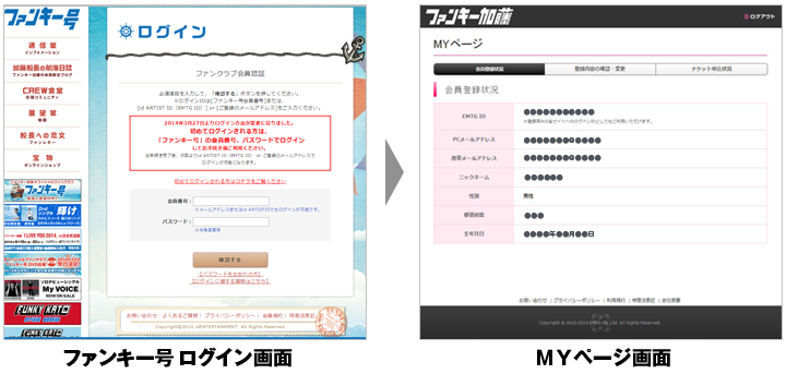 ログイン