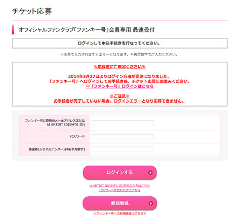 ログイン