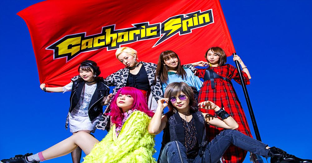 【新品】ガチャっ10BEST/Gacharic Spin ガチャリックスピン Gacharic Spin Official - YouTube