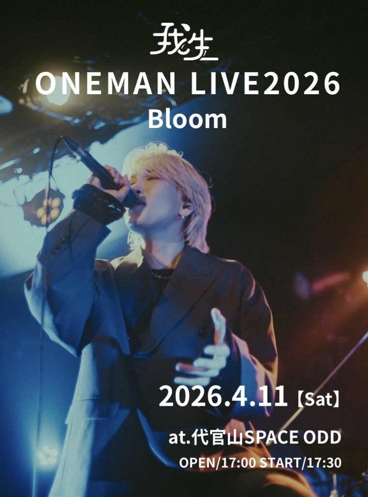 我生-我生 ONE MAN LIVE「Bloom」