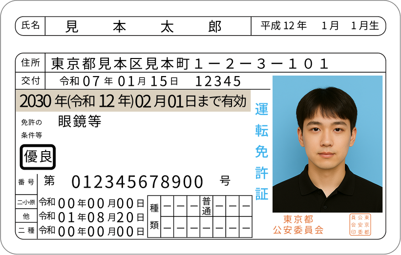 本人確認書類ページ | チケプラ