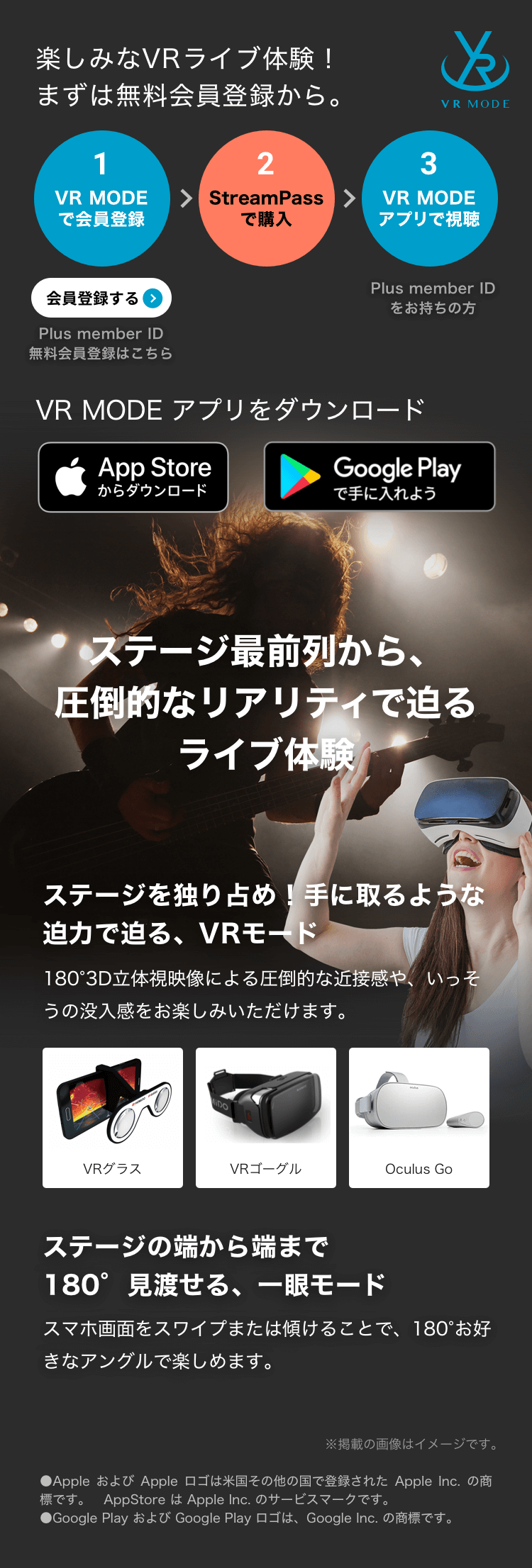 Hanabi Live We Love Namie Online Hanabi Show Vr Mode アプリ視聴手続き Streampass アプリ視聴手続き