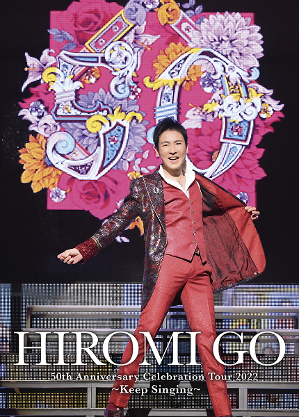 郷ひろみ Hiromi Go 50th Anniversary Celebration Tour 2022 〜Keep 