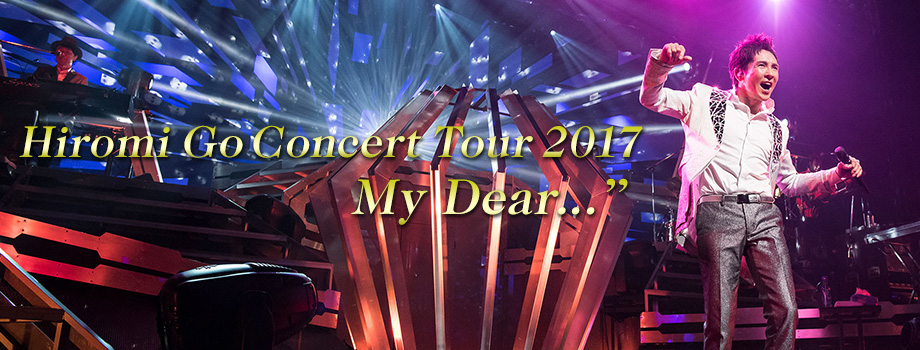 Hiromi Go Concert Tour 2017 Go's Club先行予約受付 | EMTG -エンタテインメントミュージックチケットガード-