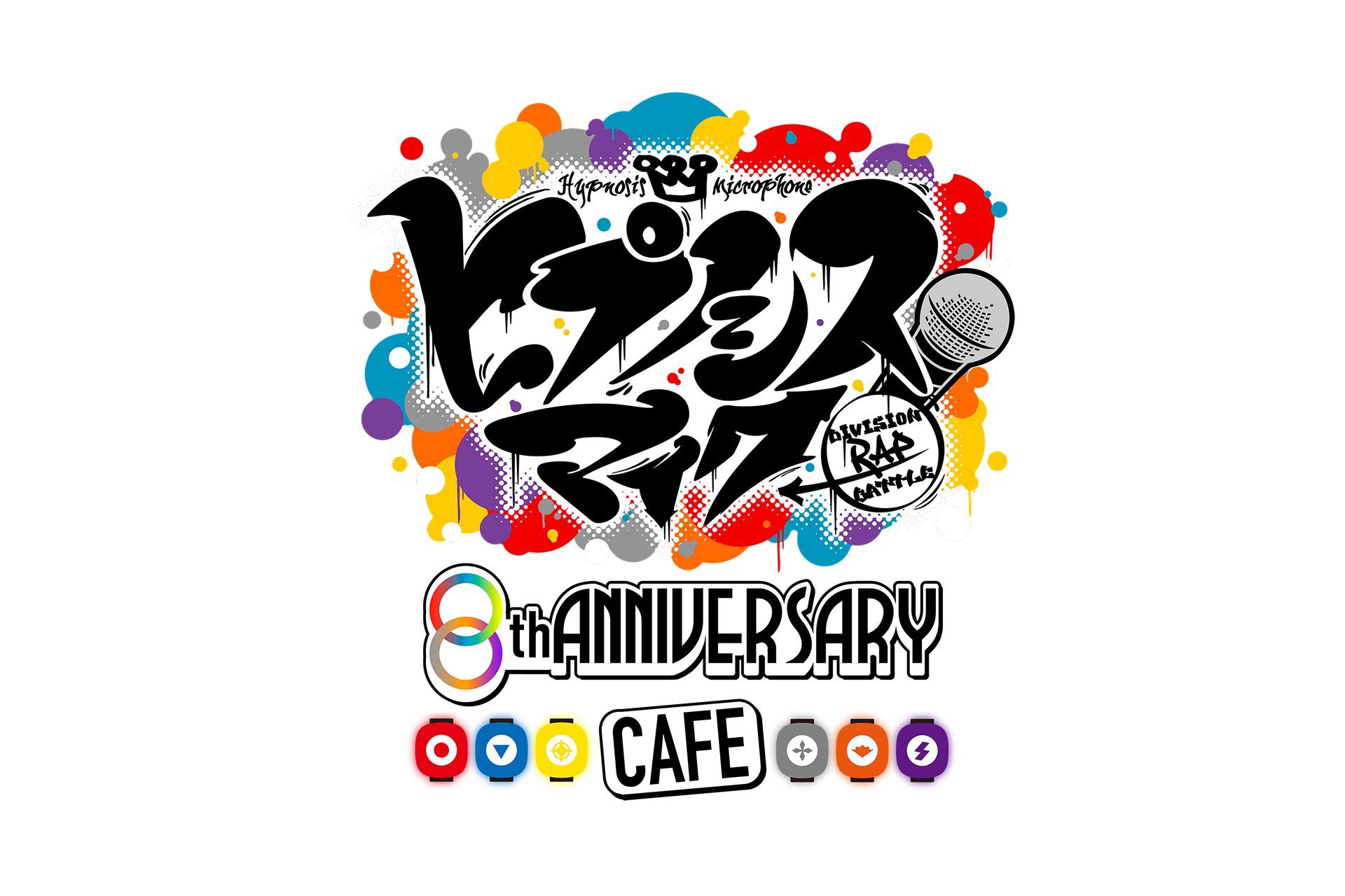 ヒプノシスマイク-ヒプノシスマイク -Division Rap Battle- 8th ANNIVERSARY CAFE
