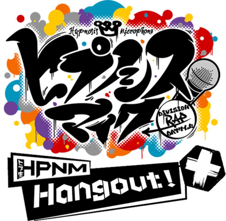 ヒプノシスマイク -Division Rap Battle--HPNM (ヒプ生) Hangout！+ 公開収録<br>＜2025年10-12月＞
