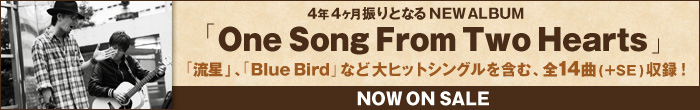 NEW ALBUMU「One Song Two Heart」NOW ON SALE