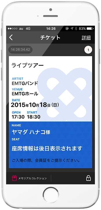 電子チケット