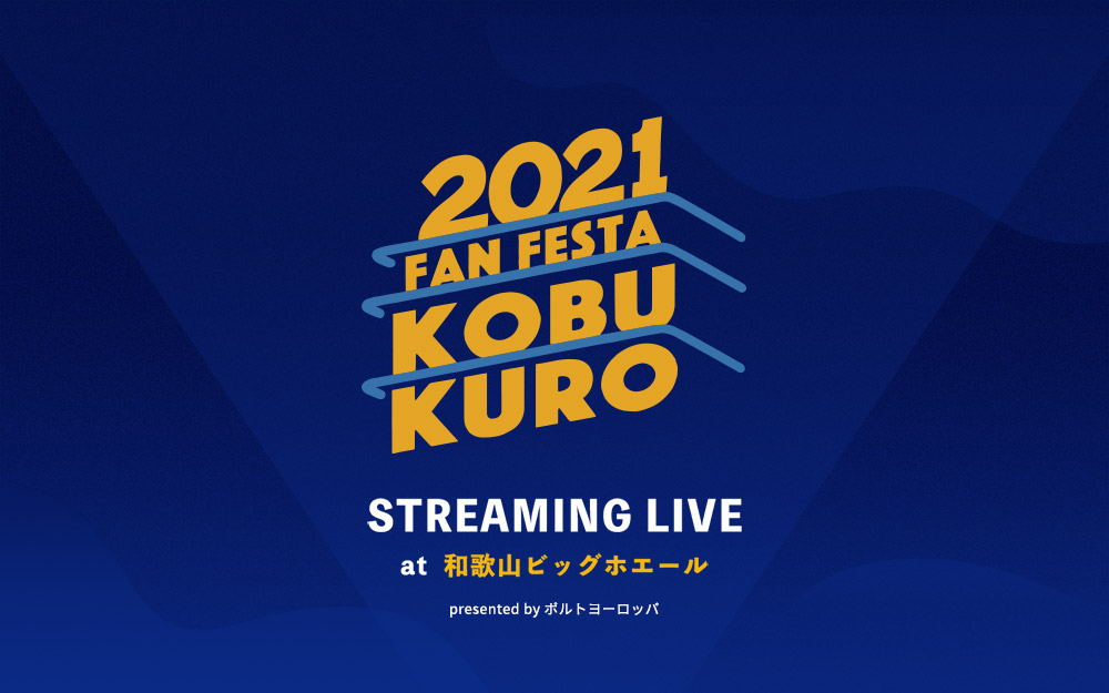 コブクロ Kobukuro Fan Festa 21 Streaming Live Streampass 視聴pass販売