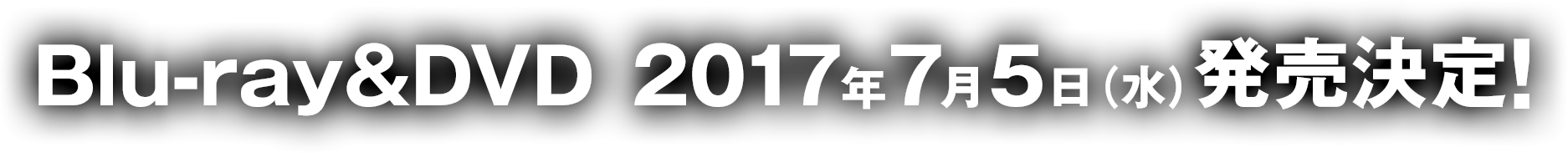 KOBUKURO LIVE TOUR 2016“TIMELESS WORLD”at さいたまスーパーアリーナ 