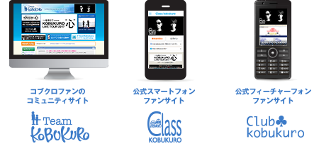 ★送無！新品！コブクロ KOBUKUROAD3 FAN FESTA 2017 KOBUKUROAD 第3弾発売決定!!