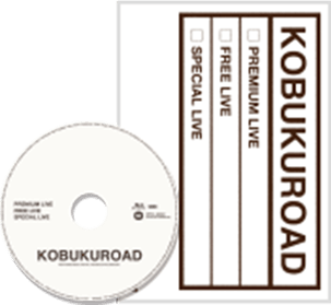 KOBUKUROAD 第3弾発売決定!!