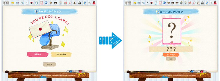 カードコレクションイメージ