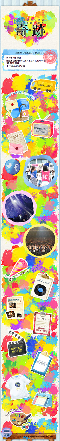 スマホイメージ