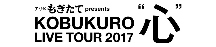 Kobukuro Live Collection