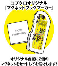 シングル+ライブDVDのW購入者だけのスペシャル・プレゼント