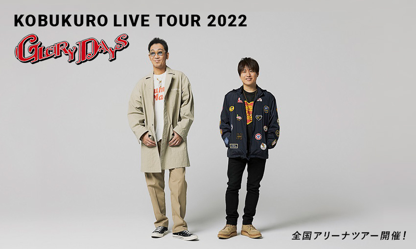 KOBUKURO LIVE TOUR 2022