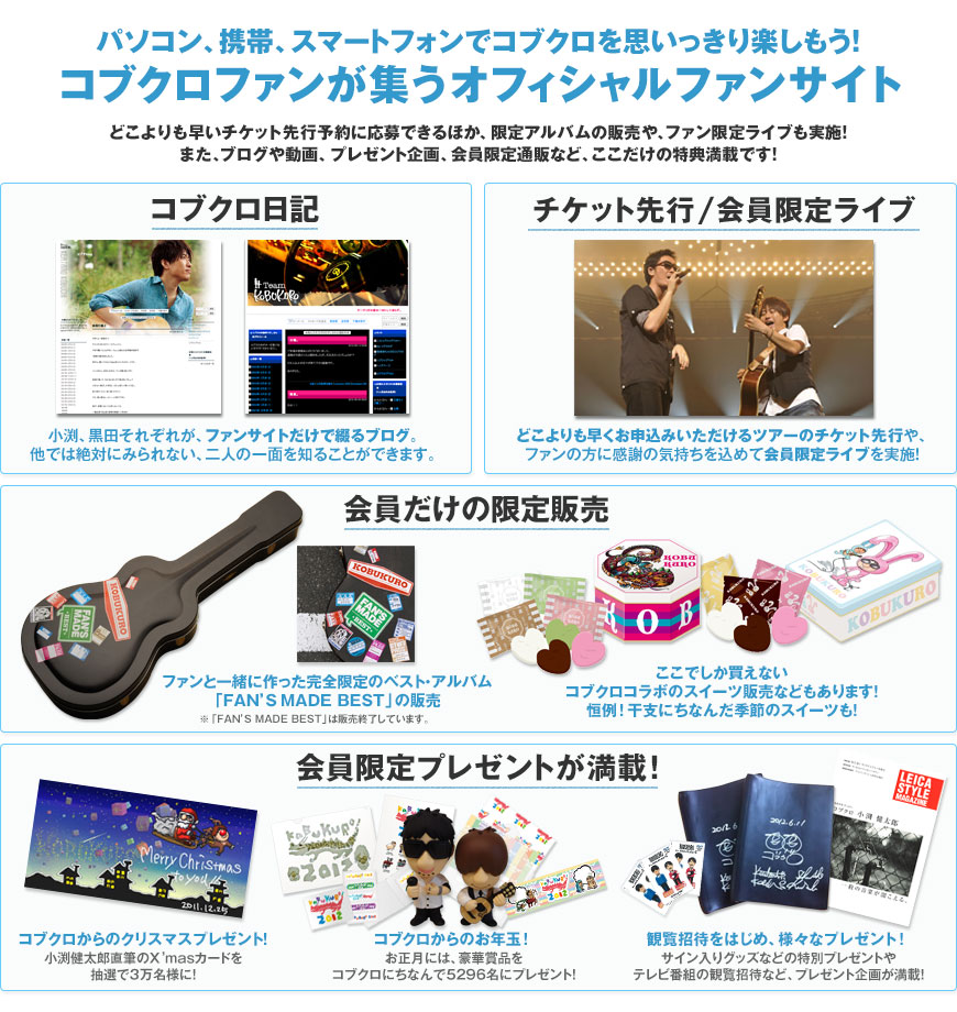 まだ入会していない方はこちらをチェック!