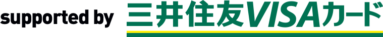 supported by 三井住友VISAカード