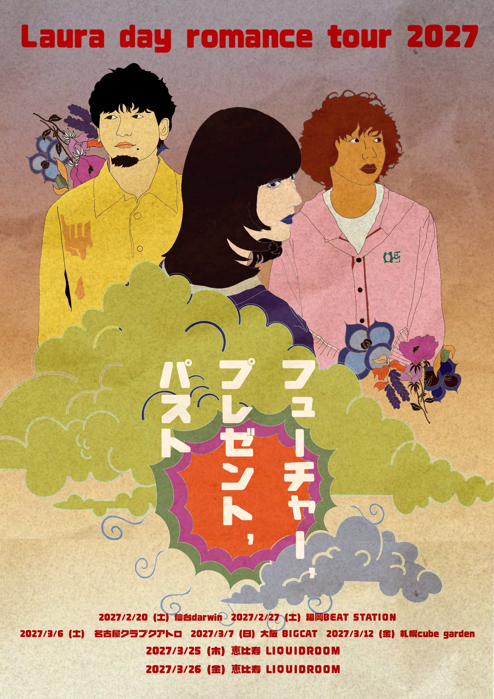 Laura day romance-Laura day romance tour 2027「フューチャー、プレゼント、パスト」