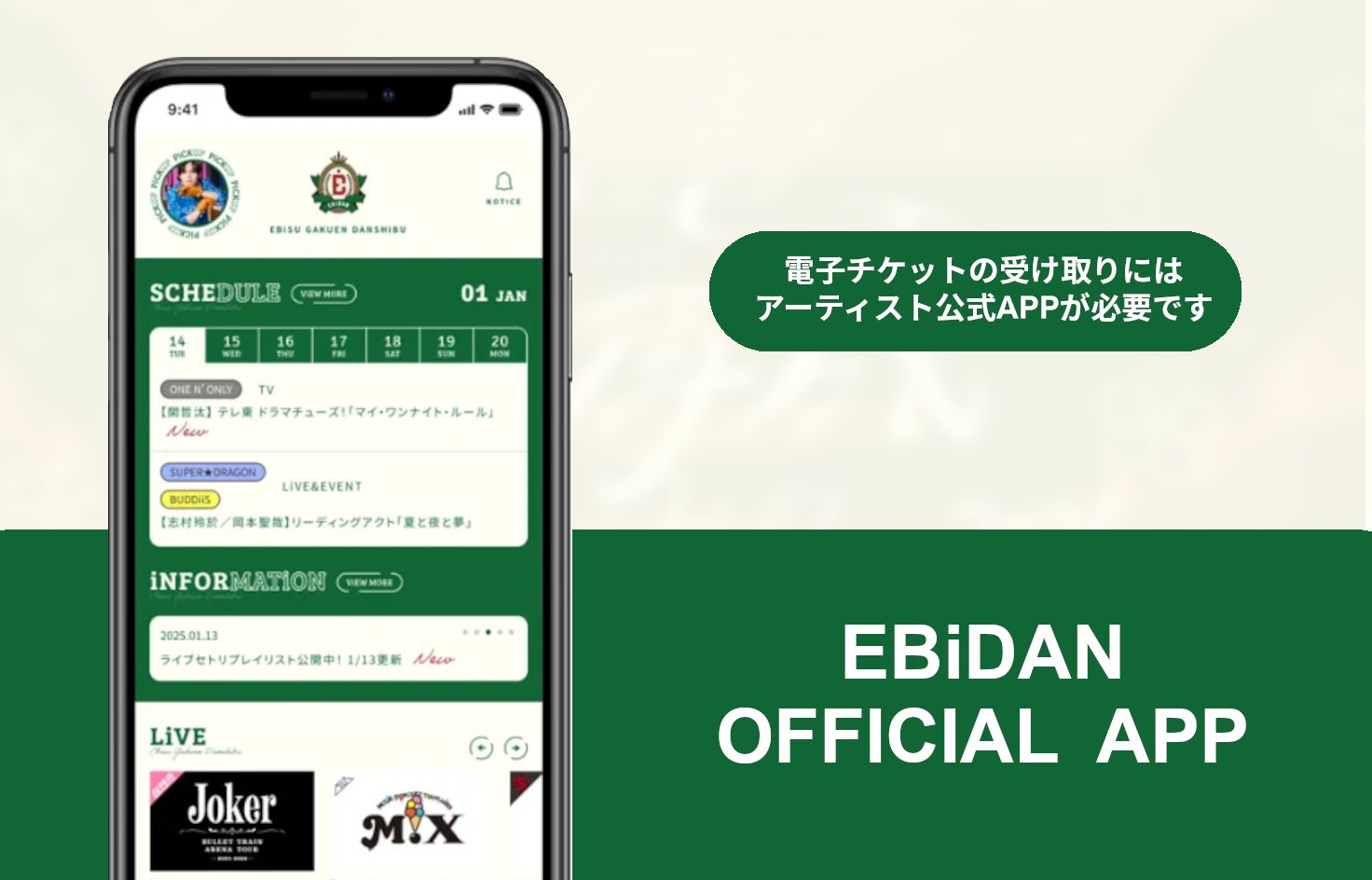 Lienelのチケット情報| チケプラ