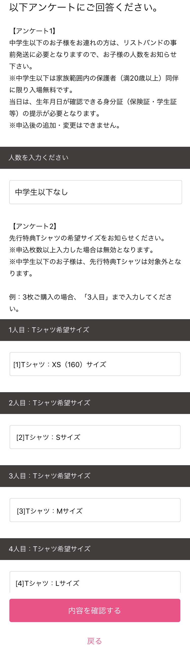 アンケートにご回答ください