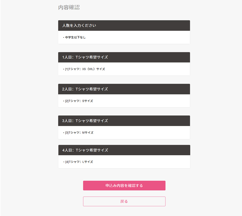 アンケート内容を確認ください。