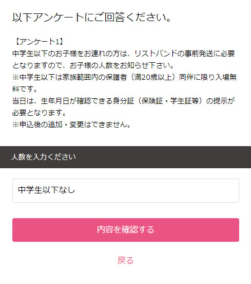 アンケートにご回答ください