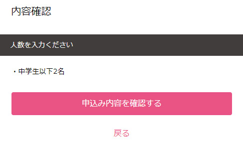 アンケート内容を確認ください。
