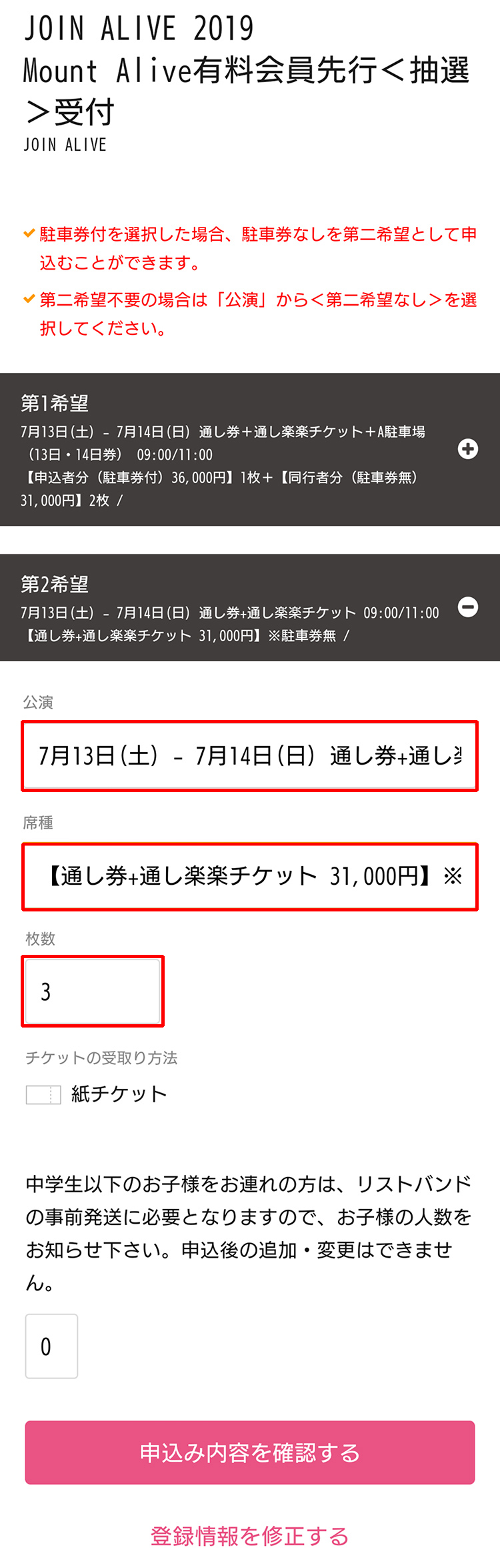 公演を選択する