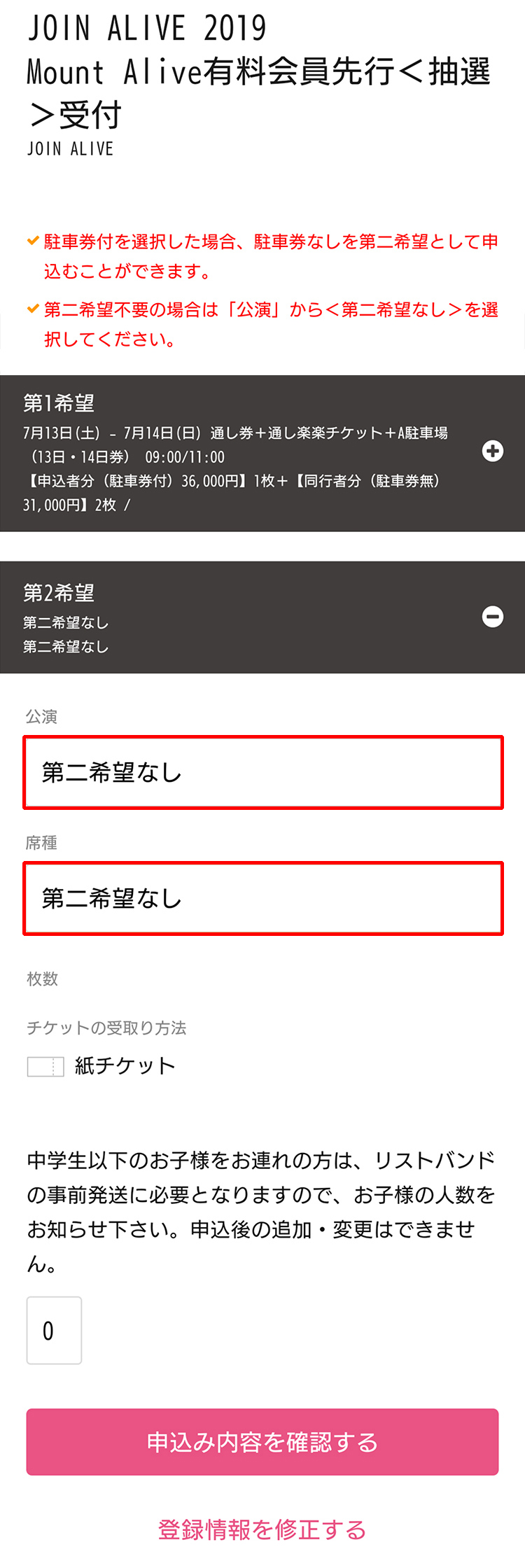 公演を選択する