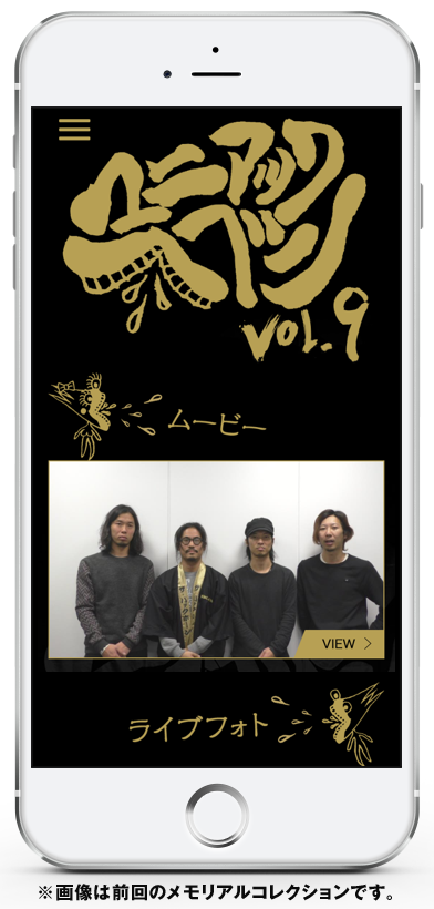 メモリアルコレクション