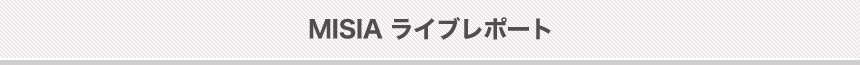 MISIA ライブレポート