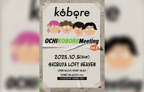 kobore-OCHIKOBORE Meeting vol.1