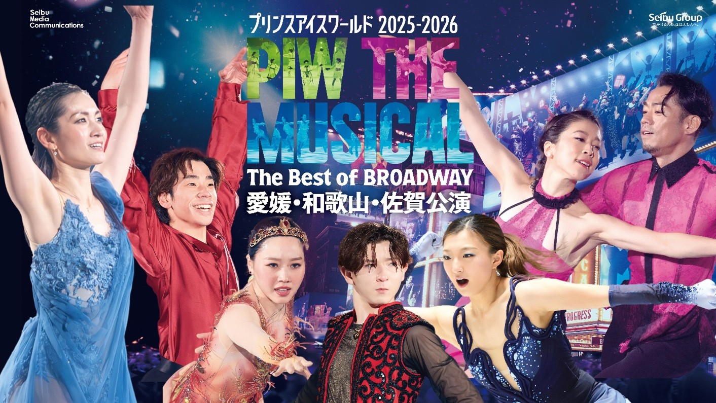 プリンスアイスワールドのチケット情報| チケプラ