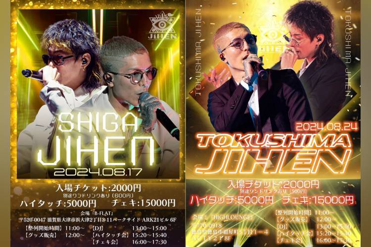 チケプラ カンタン便利な電子チケット