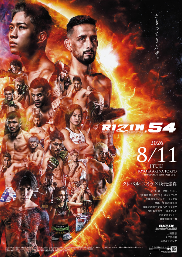 J*P様 ①RIZIN煽りVTR集 ➕②RIZIN 10th 入場者特典 J*P様 ①RIZIN煽りVTR集 ➕②RIZIN 10th 入場者特典 J*P様 ①RIZIN煽り